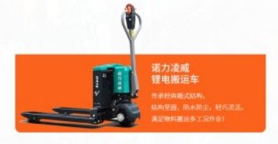 同诺共力 加成未来 | 2024年诺力股份大事记回顾